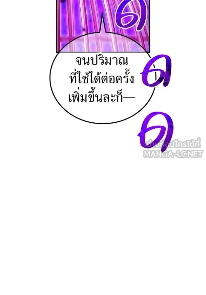 I am the strongest awakeners, recognized by all of the world‘s cheat masters ตอนที่ 47 146