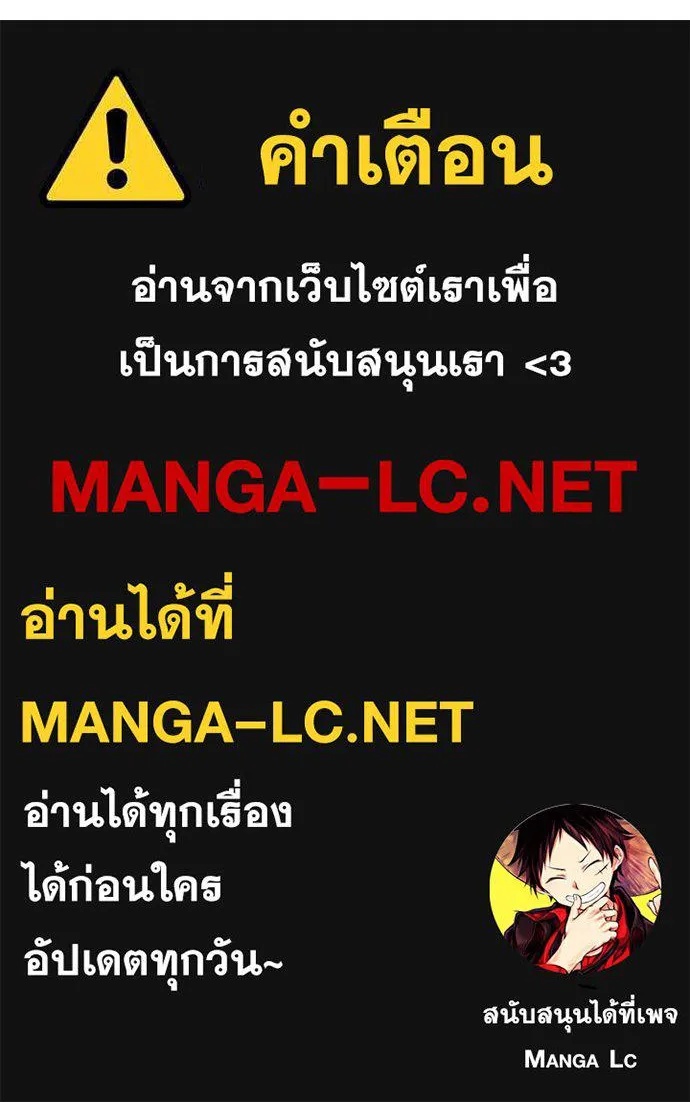 I am the strongest awakeners, recognized by all of the world‘s cheat masters ตอนที่ 47 159