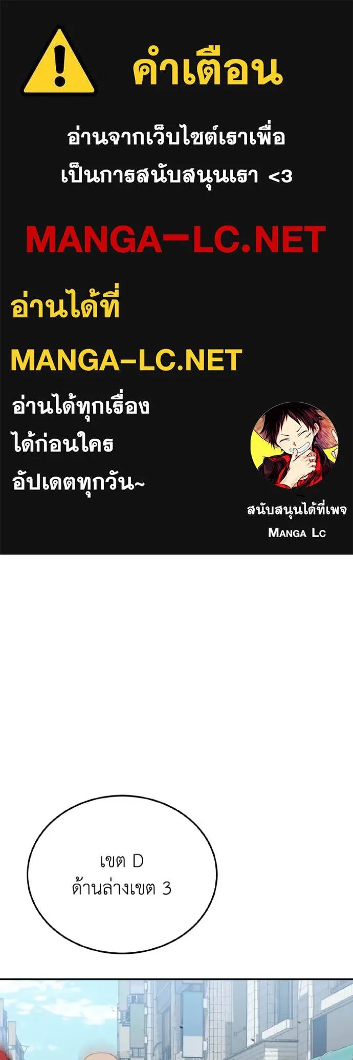 Genius of the Unique Lineage ตอนที่ 113 1