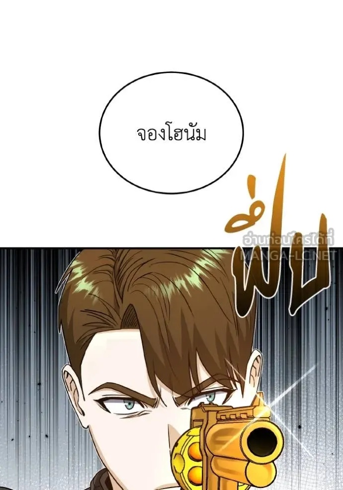 Genius of the Unique Lineage ตอนที่ 113 3