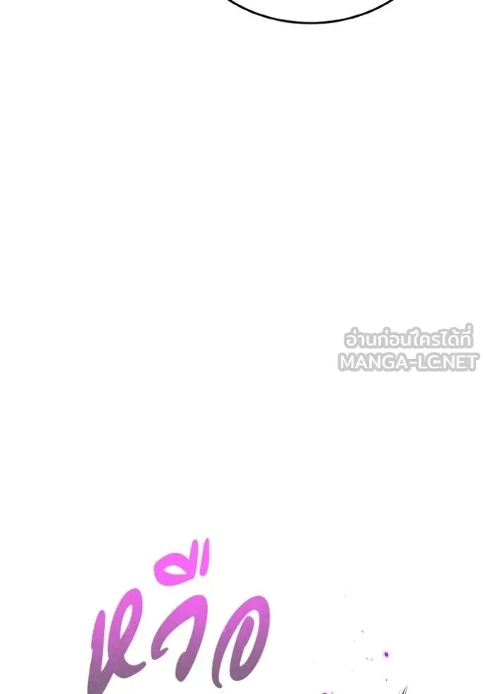 Genius of the Unique Lineage ตอนที่ 113 20