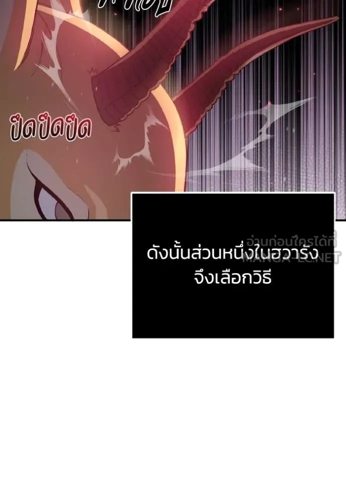 Genius of the Unique Lineage ตอนที่ 113 24