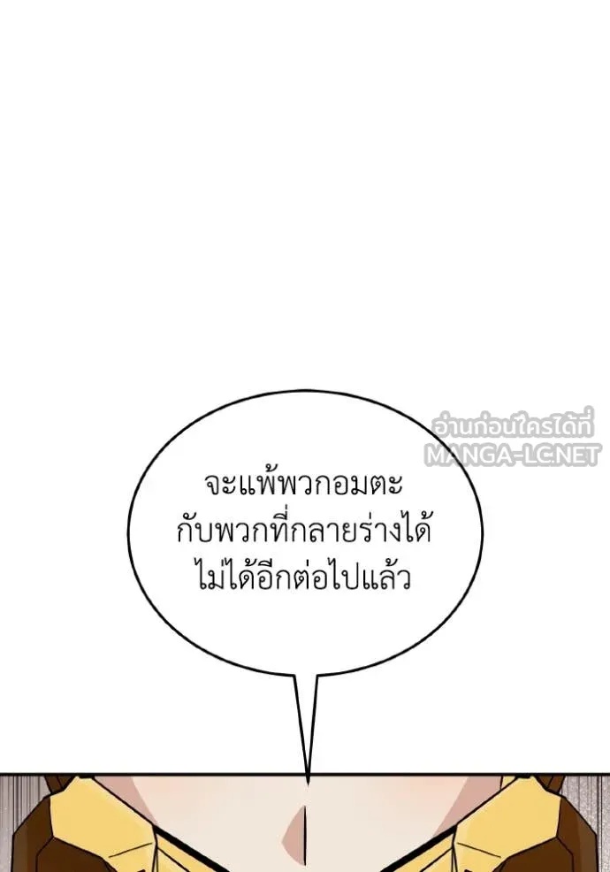Genius of the Unique Lineage ตอนที่ 113 34
