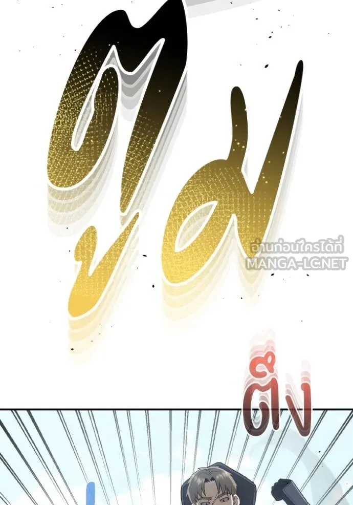 Genius of the Unique Lineage ตอนที่ 113 31