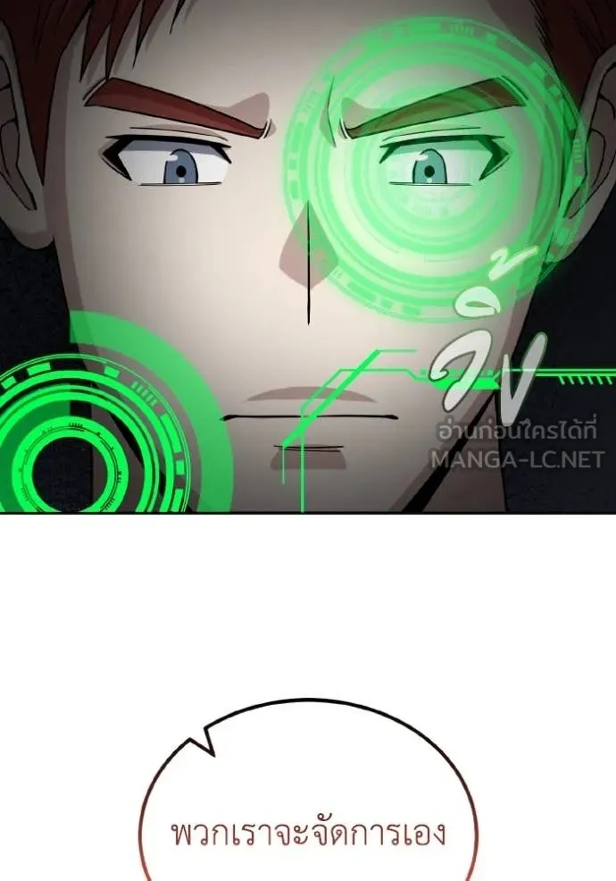 Genius of the Unique Lineage ตอนที่ 113 39