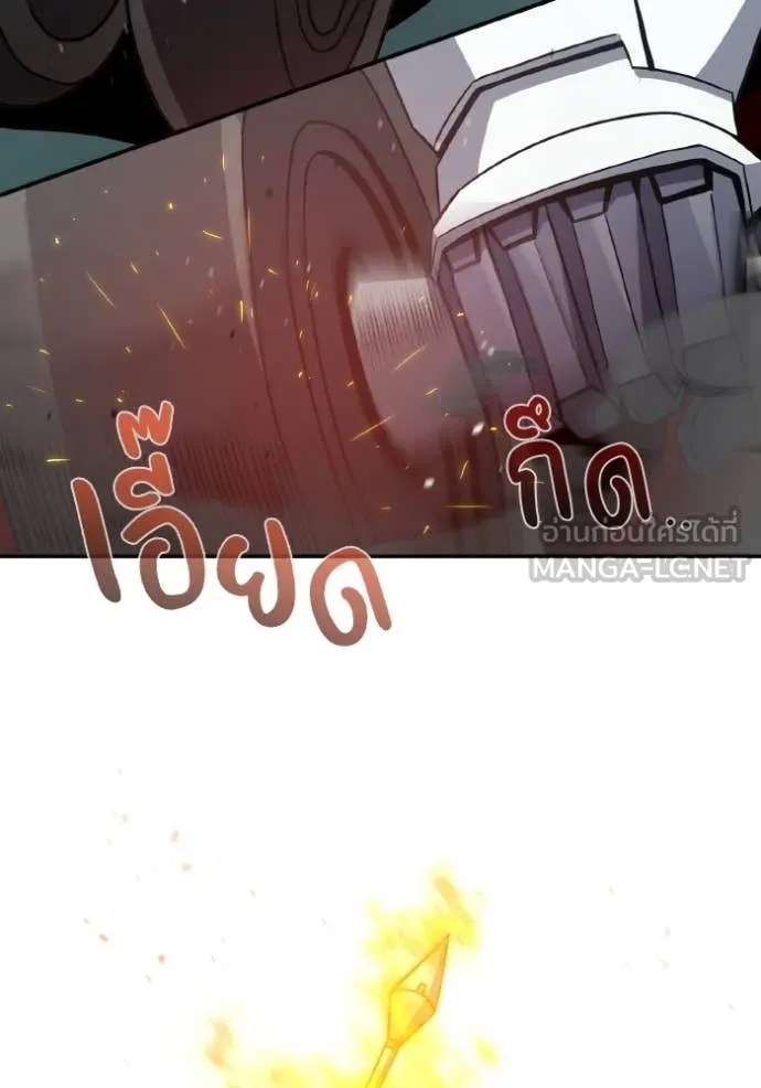 Genius of the Unique Lineage ตอนที่ 113 43