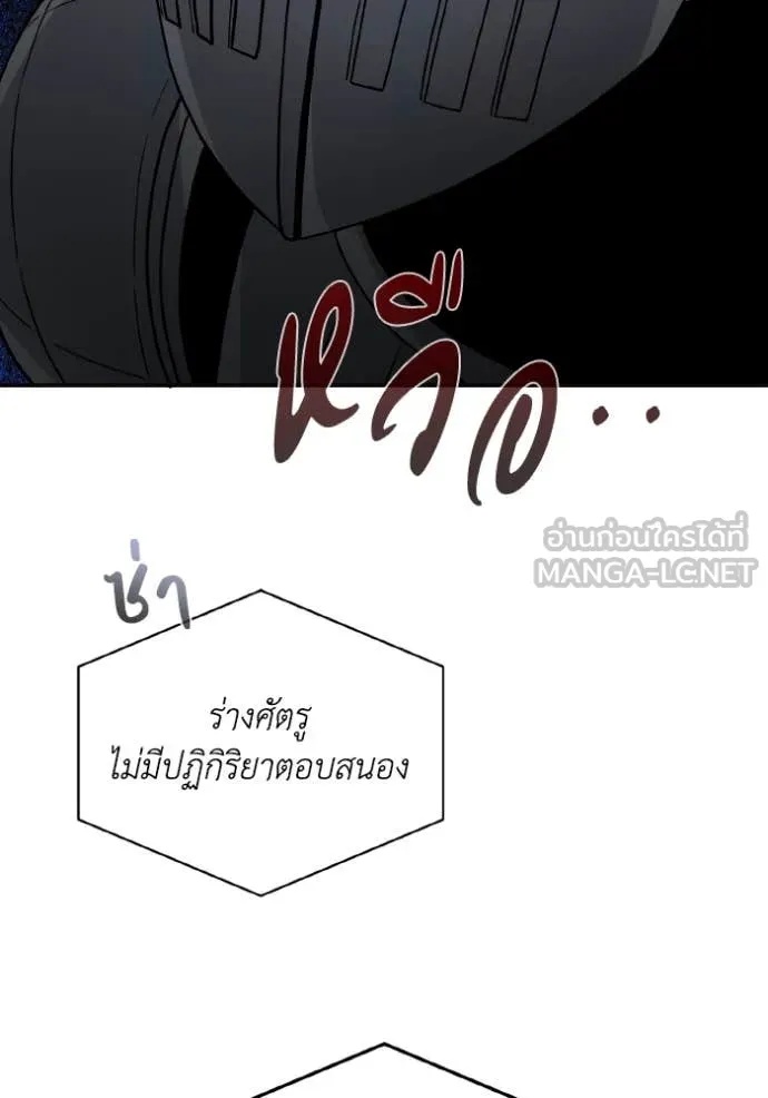 Genius of the Unique Lineage ตอนที่ 113 49