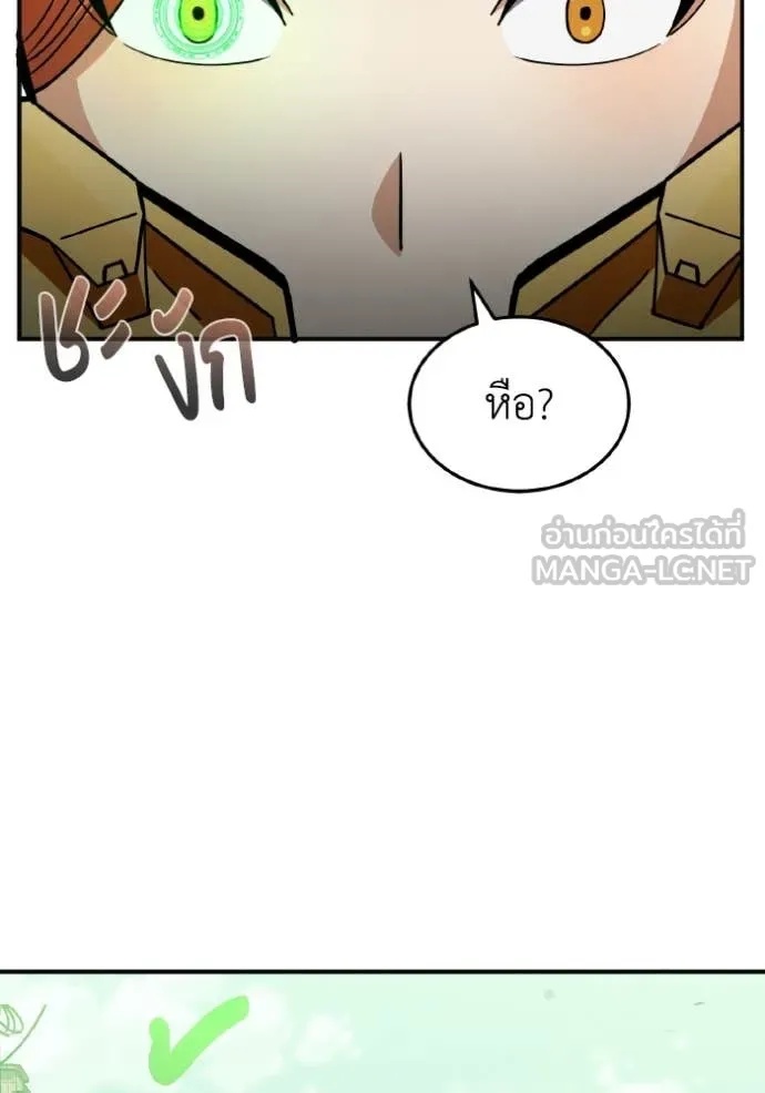 Genius of the Unique Lineage ตอนที่ 113 52