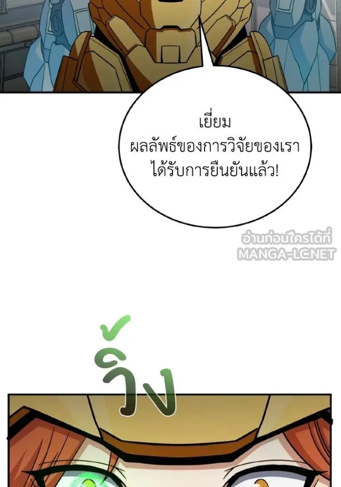 Genius of the Unique Lineage ตอนที่ 113 51