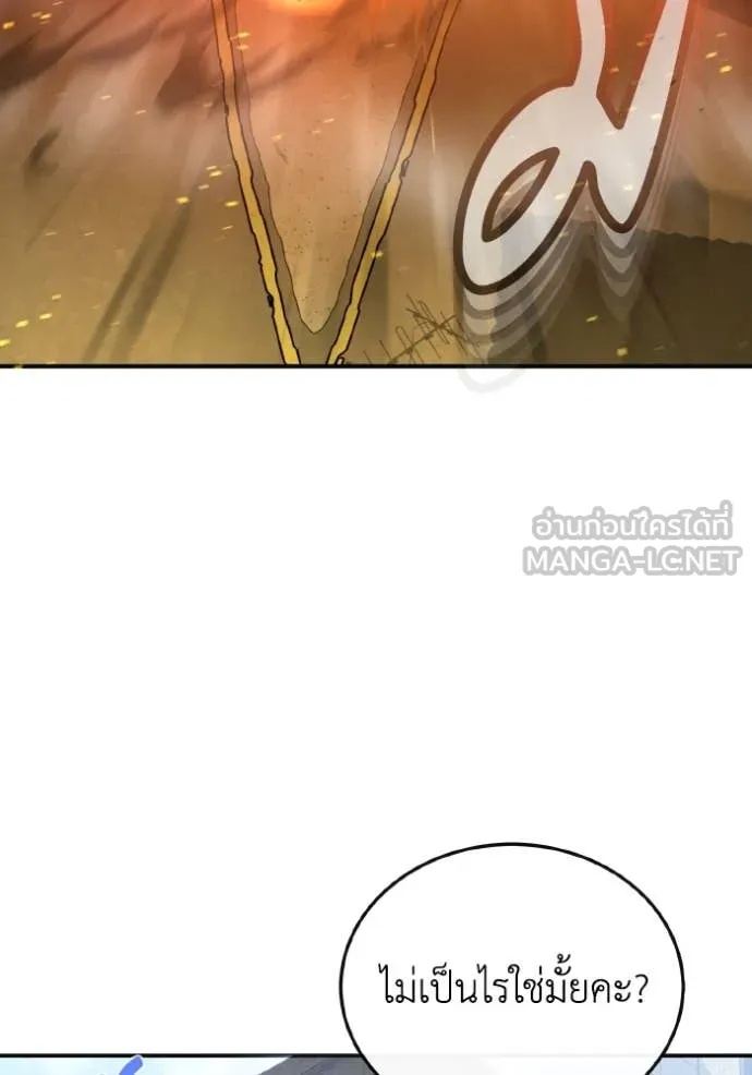 Genius of the Unique Lineage ตอนที่ 113 58