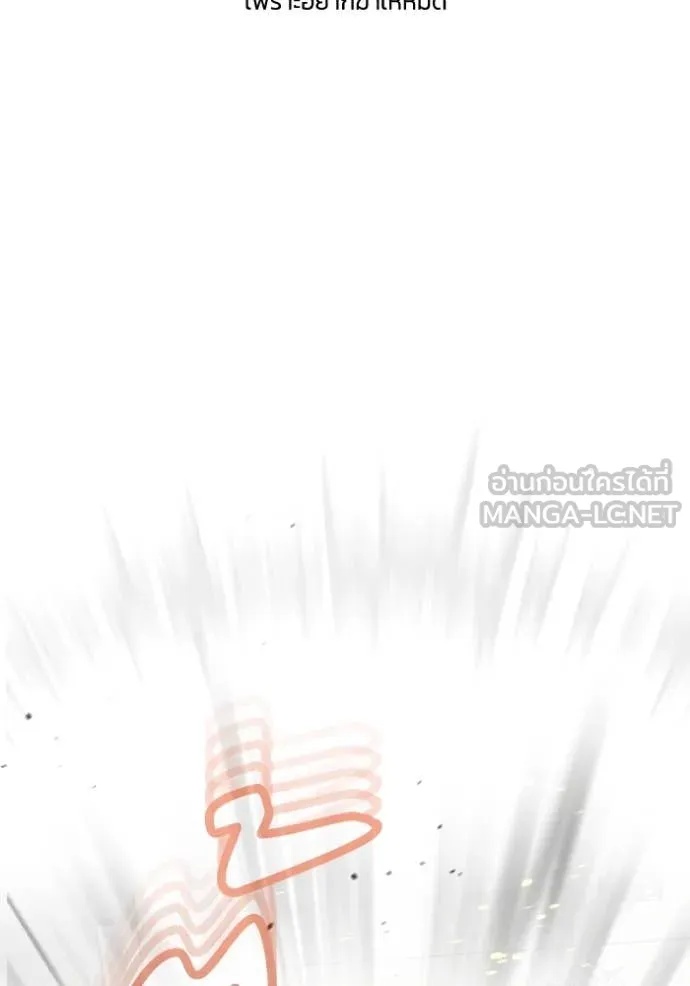Genius of the Unique Lineage ตอนที่ 113 56