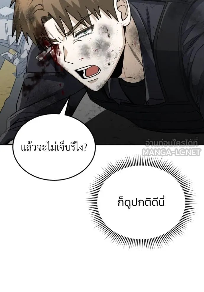 Genius of the Unique Lineage ตอนที่ 113 63