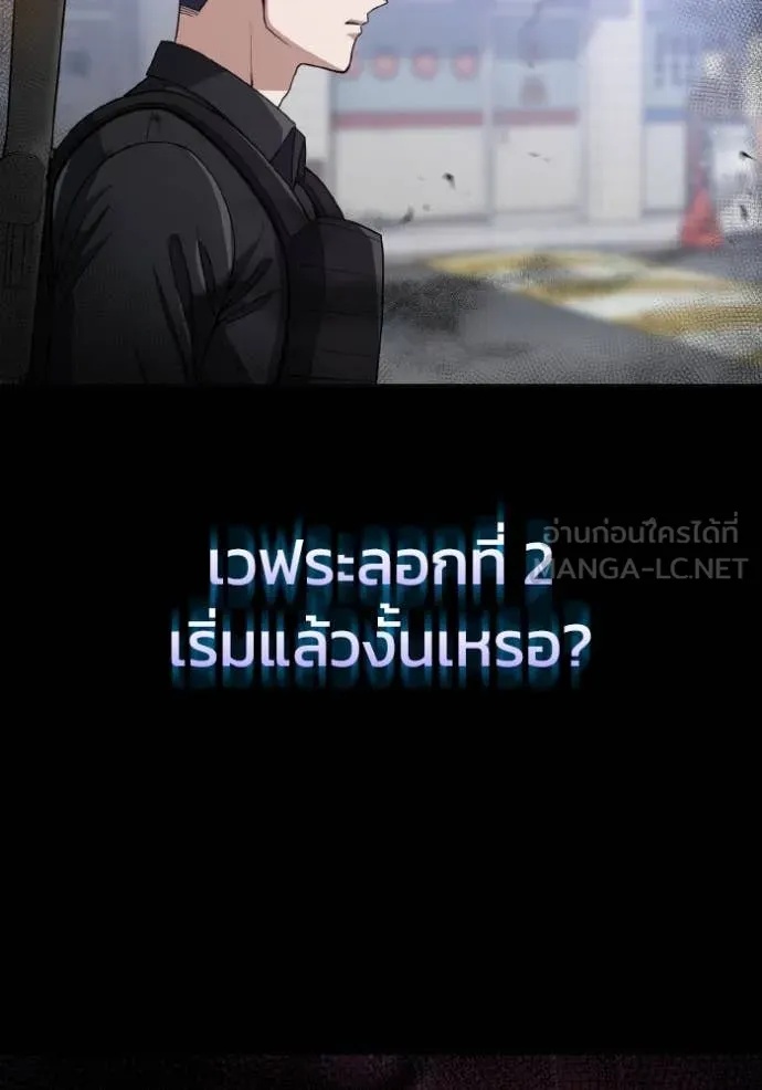 Genius of the Unique Lineage ตอนที่ 113 71