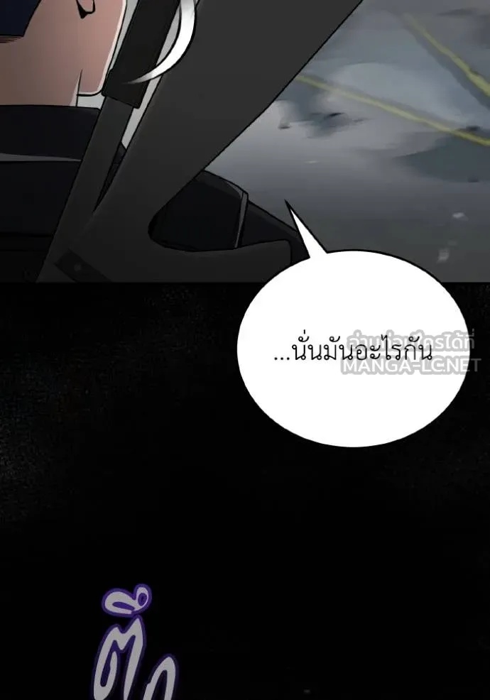 Genius of the Unique Lineage ตอนที่ 113 67