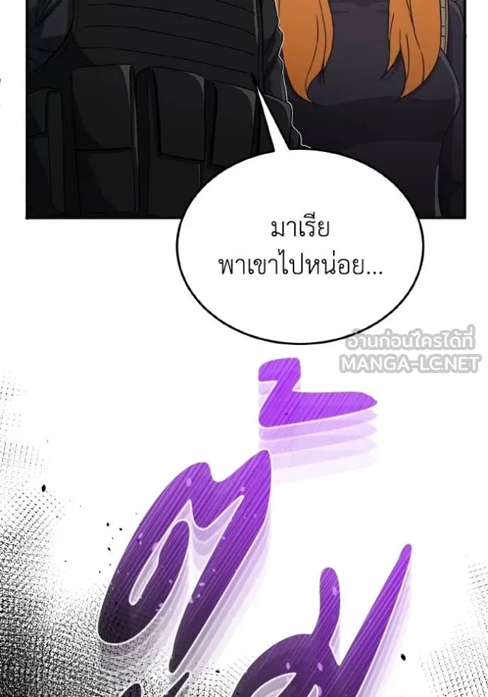 Genius of the Unique Lineage ตอนที่ 113 65