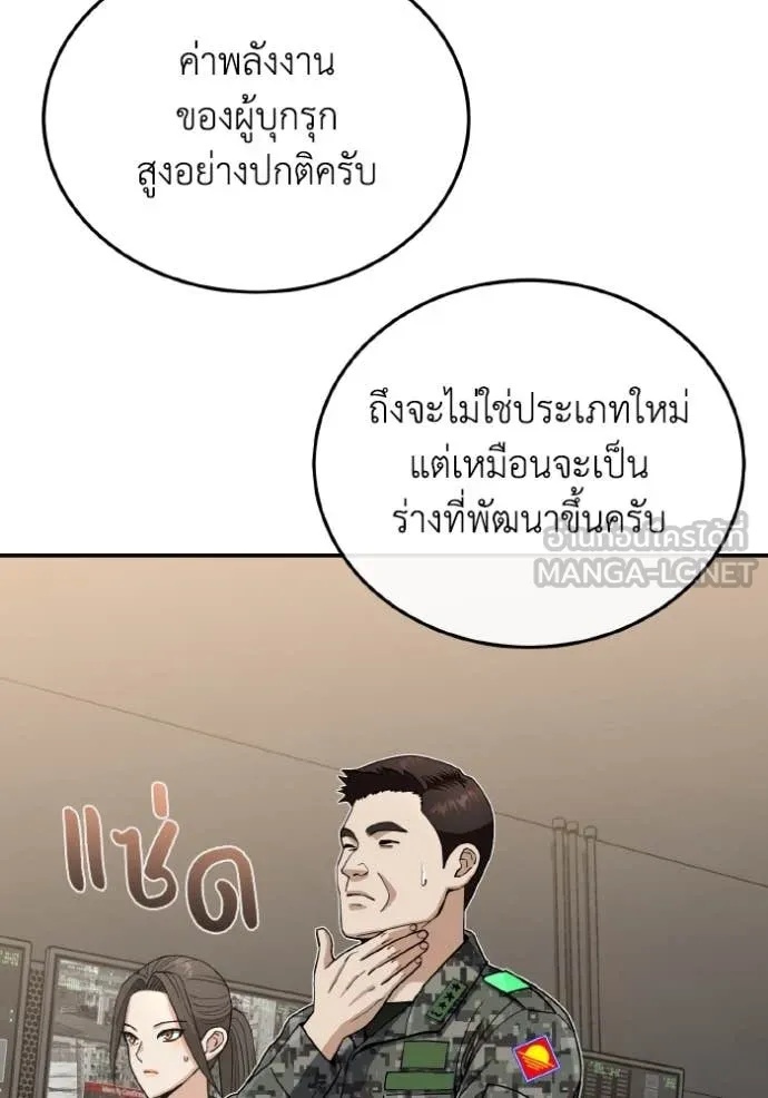 Genius of the Unique Lineage ตอนที่ 113 76