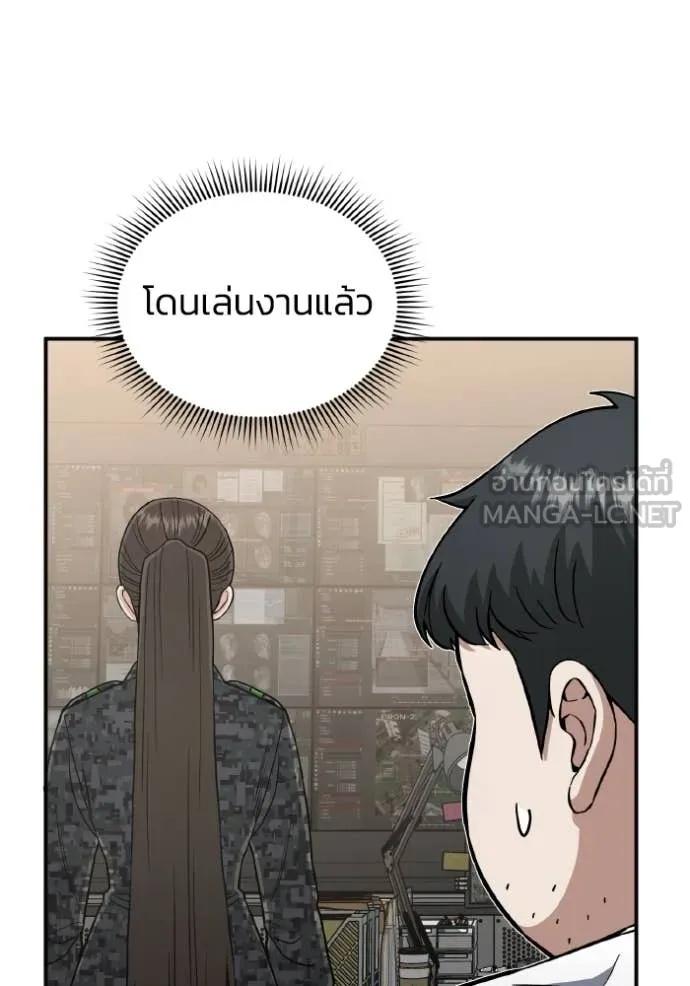 Genius of the Unique Lineage ตอนที่ 113 83