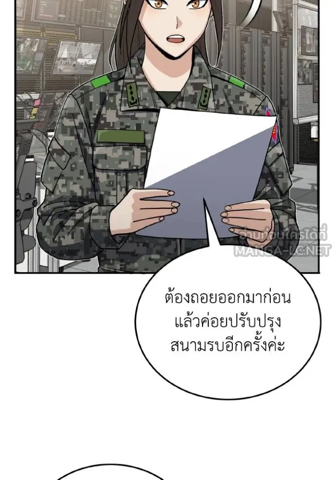 Genius of the Unique Lineage ตอนที่ 113 79