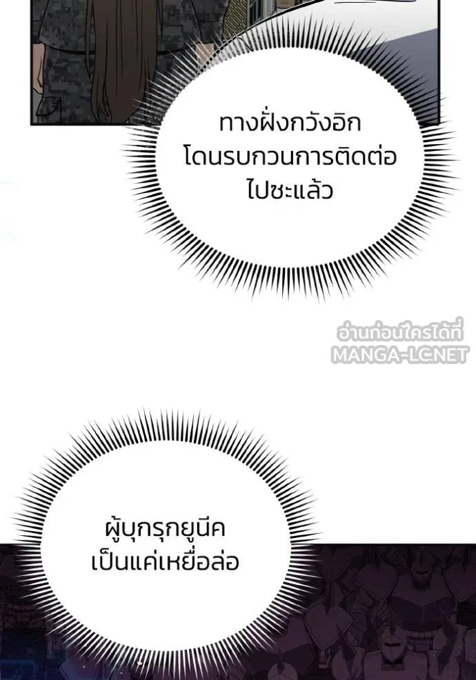 Genius of the Unique Lineage ตอนที่ 113 84