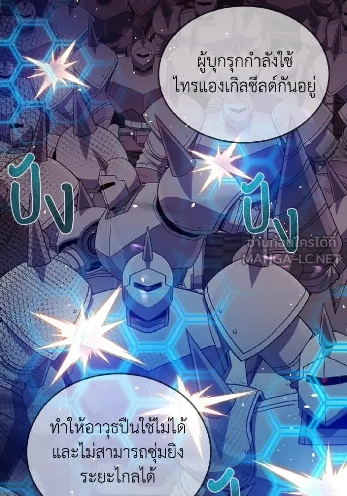 Genius of the Unique Lineage ตอนที่ 113 85