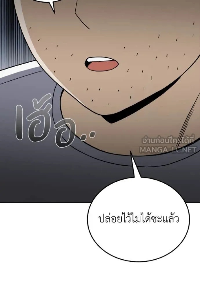 Genius of the Unique Lineage ตอนที่ 113 87