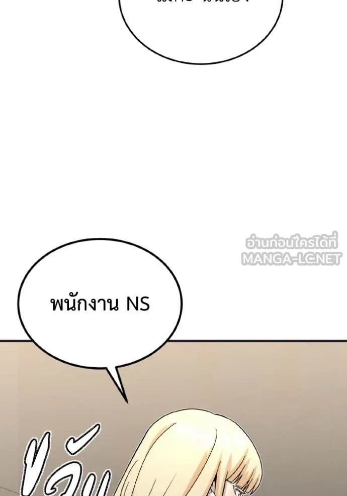 Genius of the Unique Lineage ตอนที่ 113 89