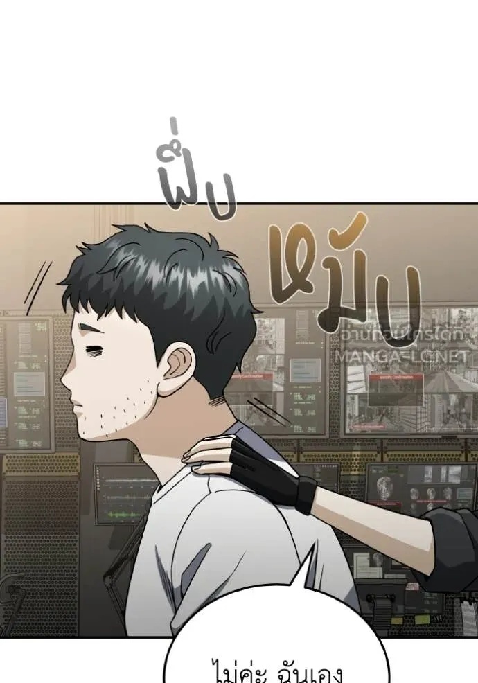 Genius of the Unique Lineage ตอนที่ 113 88