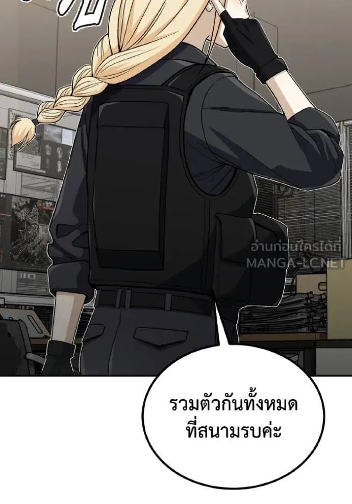 Genius of the Unique Lineage ตอนที่ 113 90