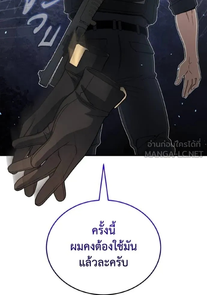 Genius of the Unique Lineage ตอนที่ 113 99