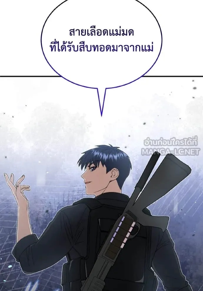 Genius of the Unique Lineage ตอนที่ 113 98