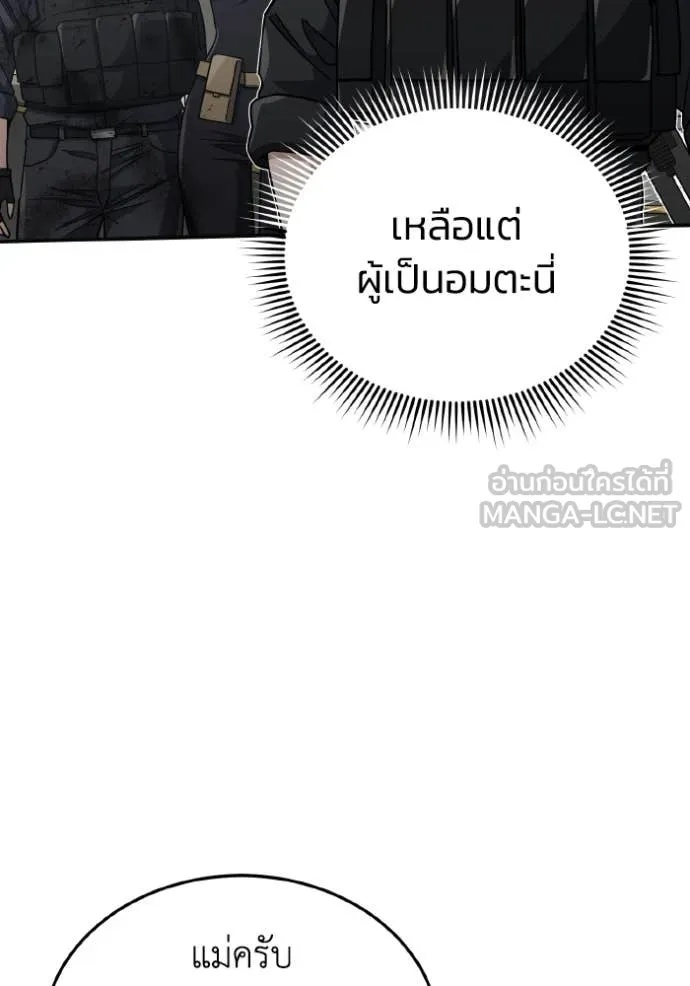 Genius of the Unique Lineage ตอนที่ 113 95