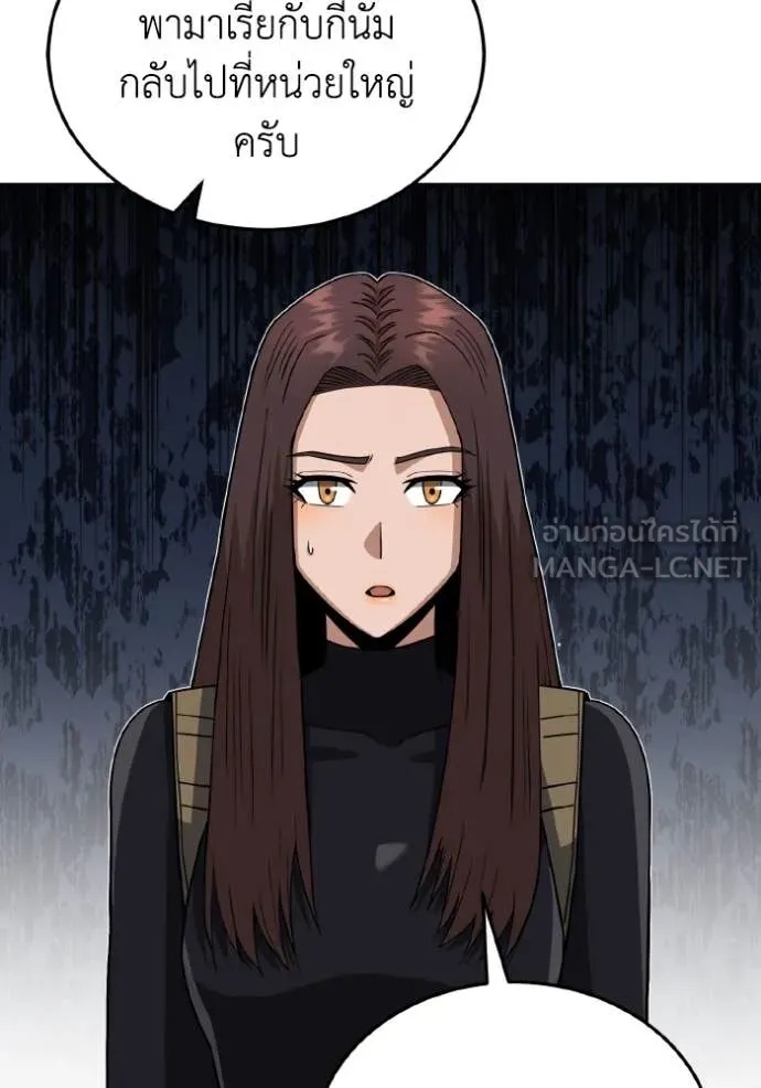 Genius of the Unique Lineage ตอนที่ 113 96