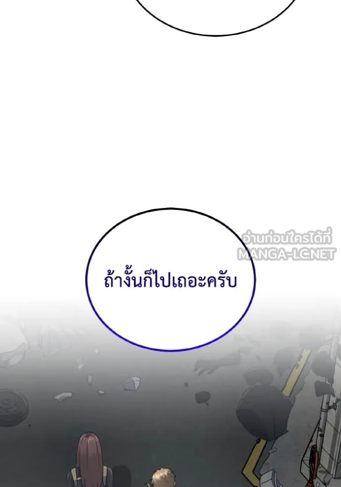 Genius of the Unique Lineage ตอนที่ 113 101