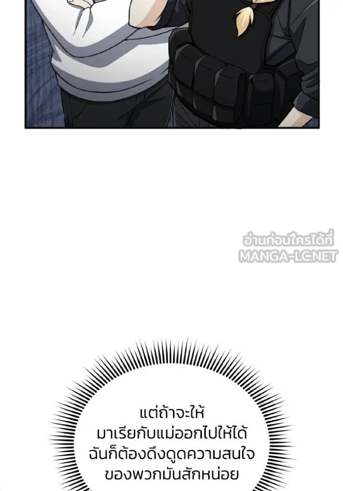 Genius of the Unique Lineage ตอนที่ 113 106