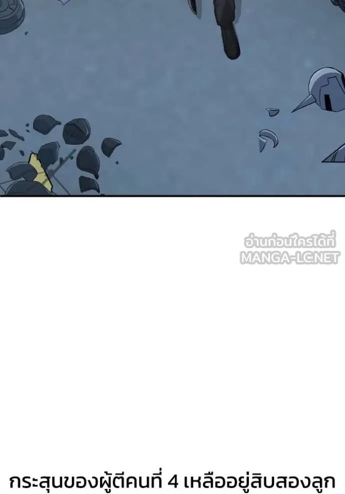 Genius of the Unique Lineage ตอนที่ 113 103