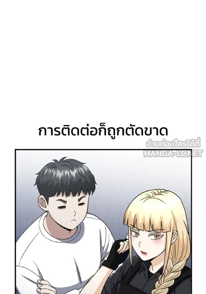 Genius of the Unique Lineage ตอนที่ 113 105