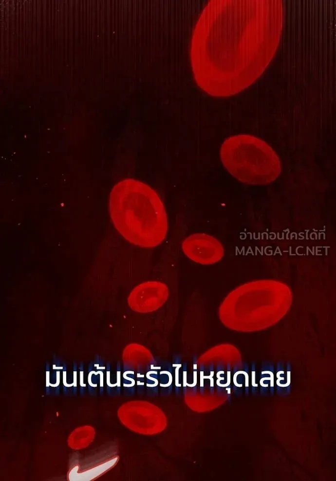Genius of the Unique Lineage ตอนที่ 113 114