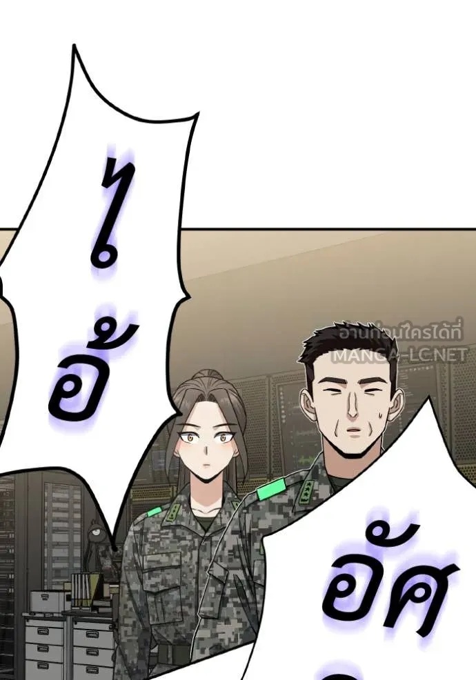 Genius of the Unique Lineage ตอนที่ 113 108