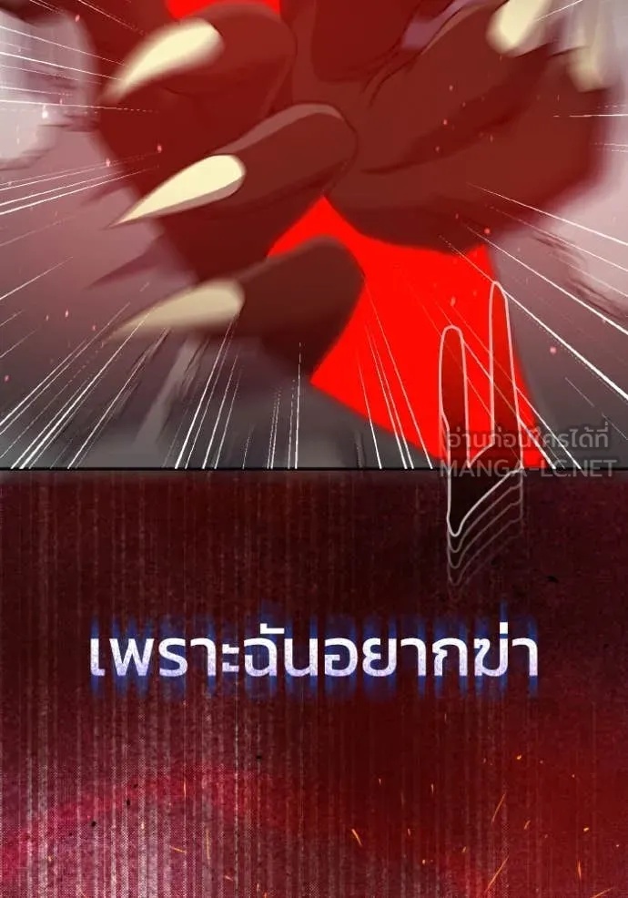 Genius of the Unique Lineage ตอนที่ 113 123