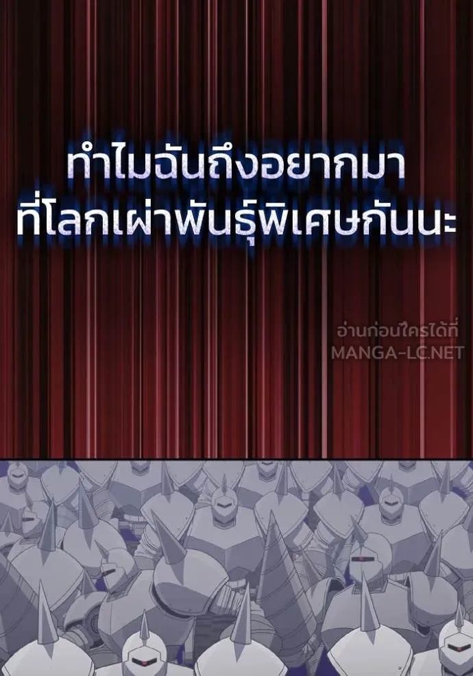 Genius of the Unique Lineage ตอนที่ 113 119