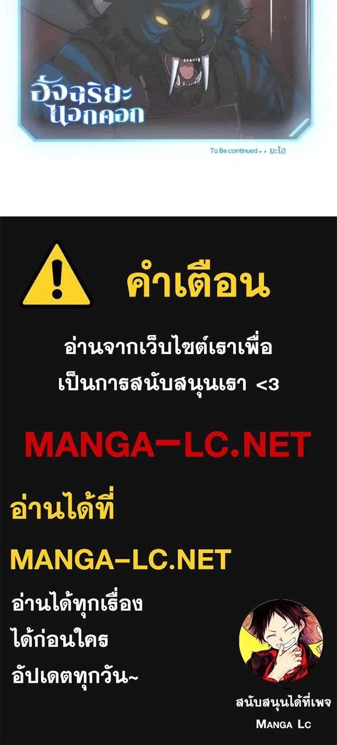 Genius of the Unique Lineage ตอนที่ 113 129