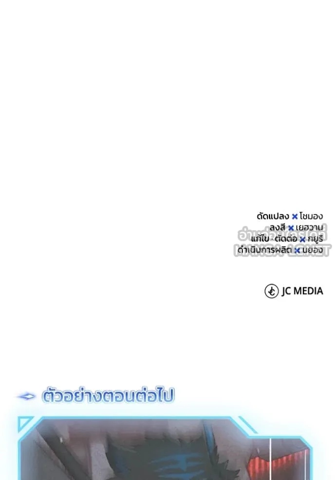 Genius of the Unique Lineage ตอนที่ 113 128