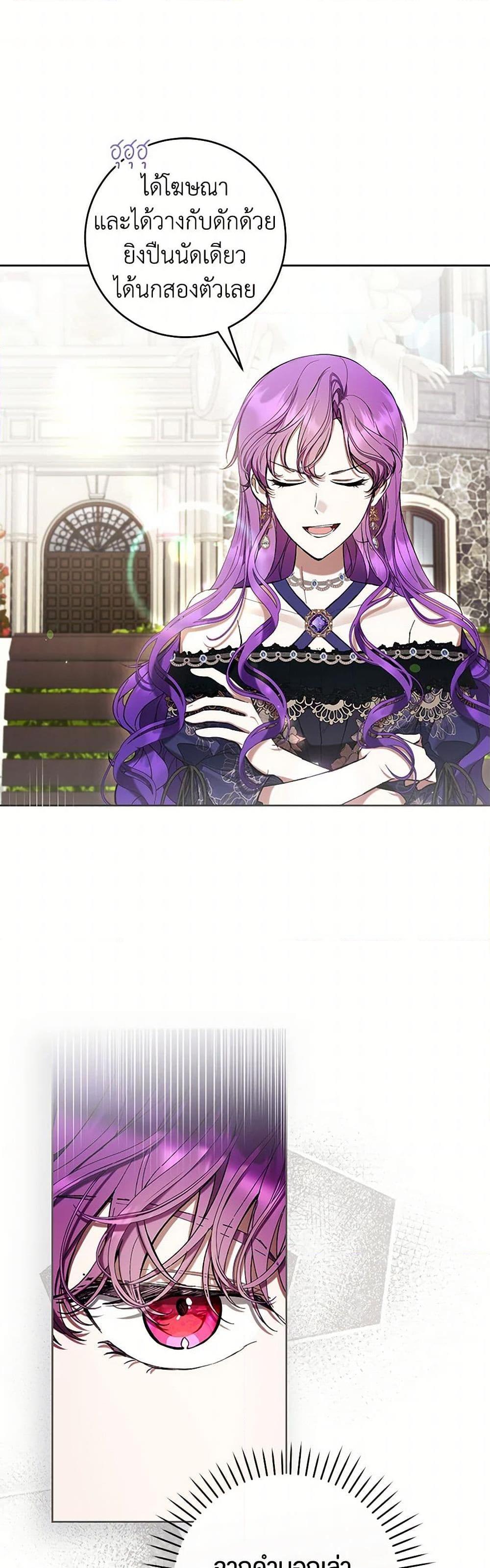 What’s Wrong With Being the Villainess เป็นนางร้ายก็สบายดีนะคะ ตอนที่ 79 2