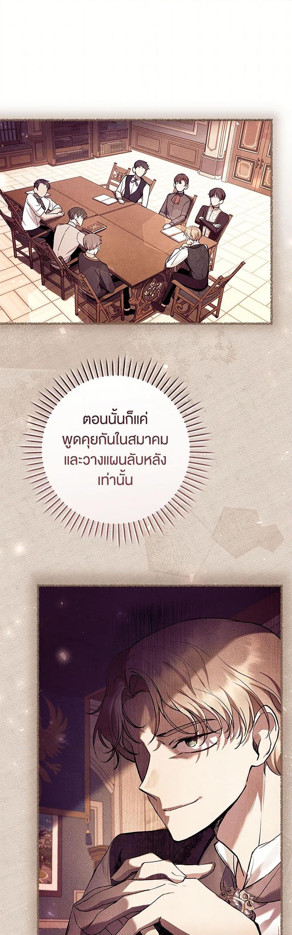 What’s Wrong With Being the Villainess เป็นนางร้ายก็สบายดีนะคะ ตอนที่ 79 6