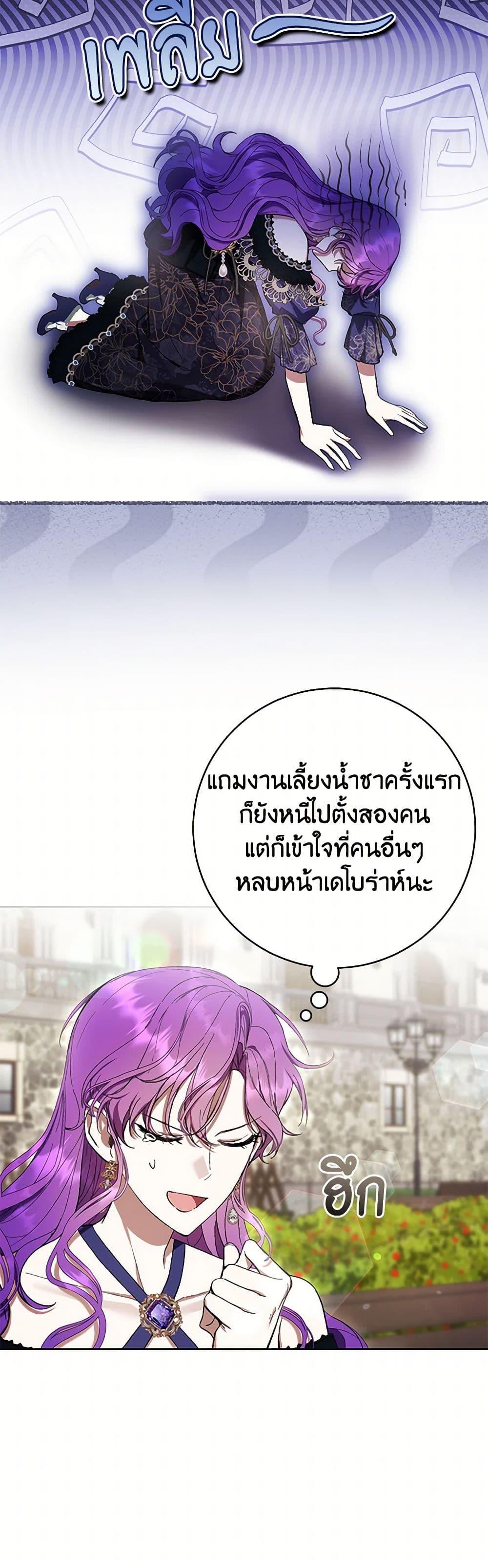 What’s Wrong With Being the Villainess เป็นนางร้ายก็สบายดีนะคะ ตอนที่ 79 11