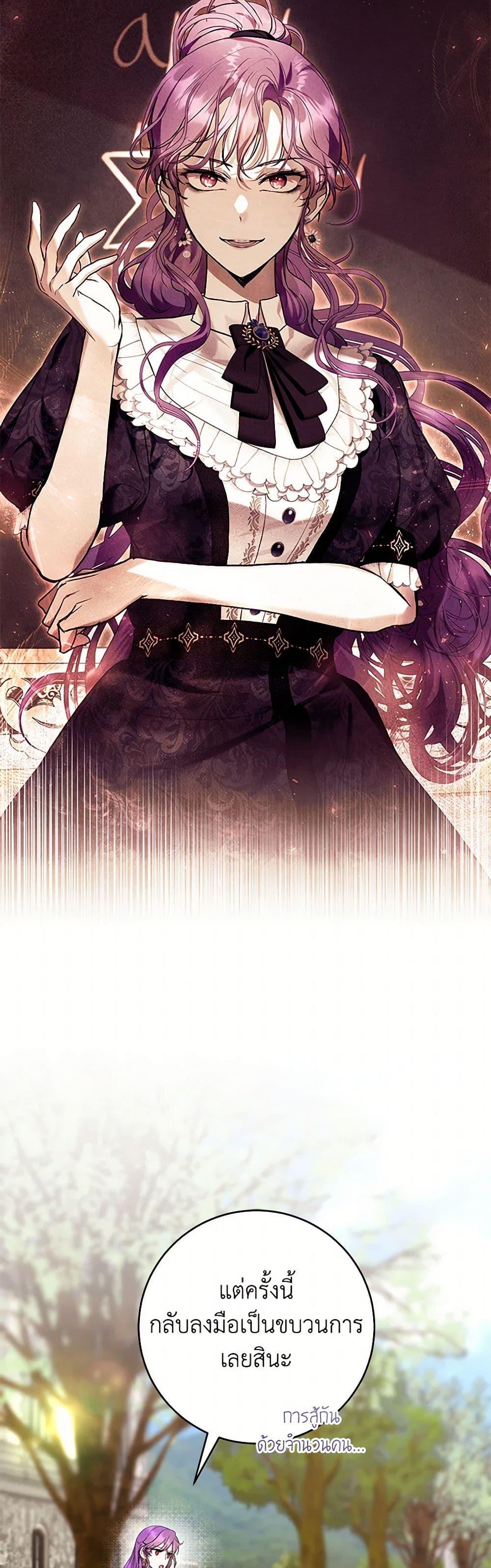 What’s Wrong With Being the Villainess เป็นนางร้ายก็สบายดีนะคะ ตอนที่ 79 8