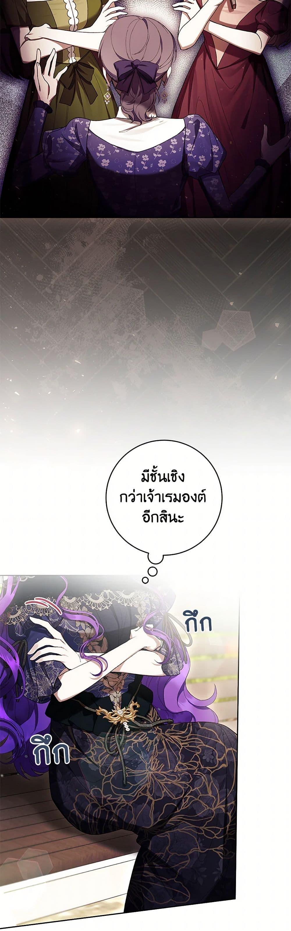What’s Wrong With Being the Villainess เป็นนางร้ายก็สบายดีนะคะ ตอนที่ 79 5
