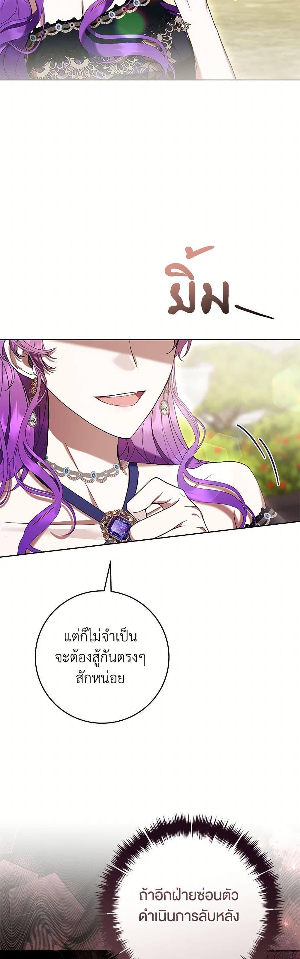What’s Wrong With Being the Villainess เป็นนางร้ายก็สบายดีนะคะ ตอนที่ 79 14