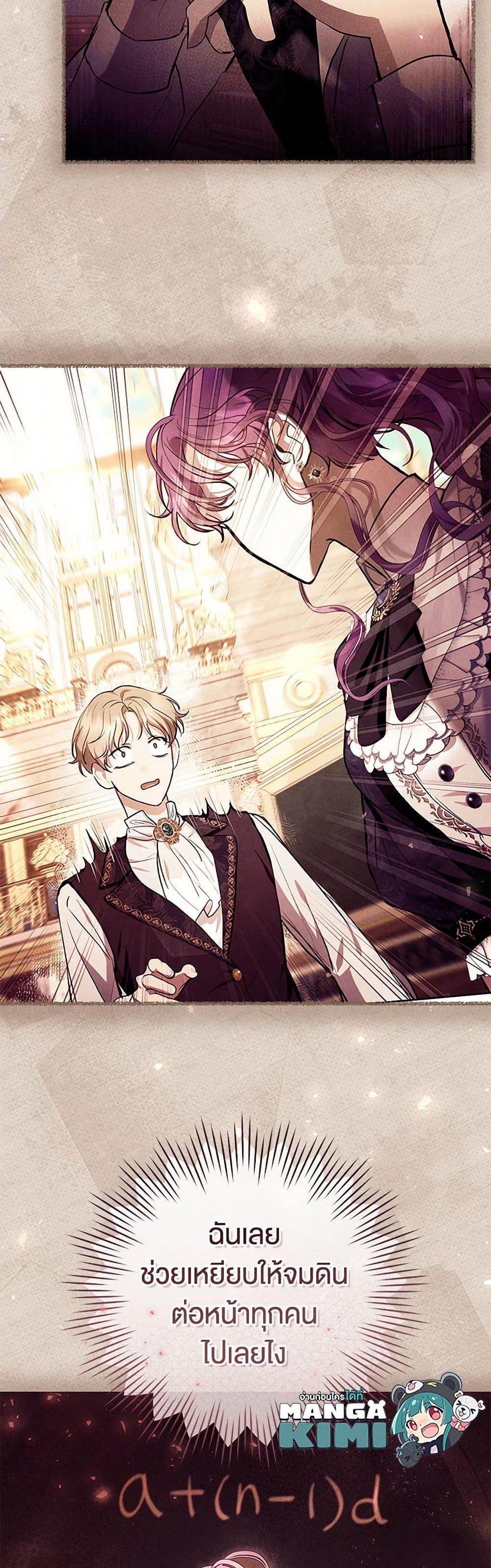 What’s Wrong With Being the Villainess เป็นนางร้ายก็สบายดีนะคะ ตอนที่ 79 7