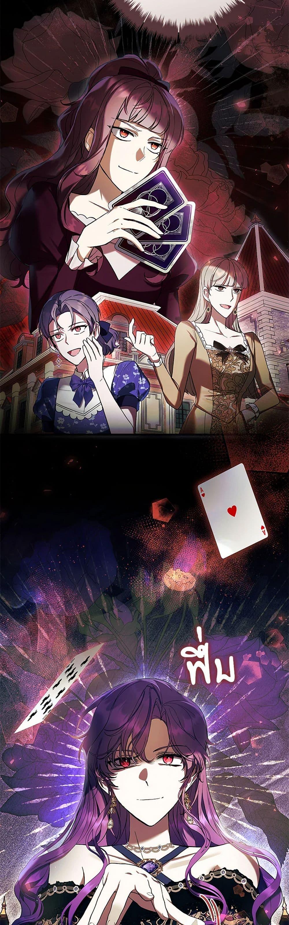 What’s Wrong With Being the Villainess เป็นนางร้ายก็สบายดีนะคะ ตอนที่ 79 15